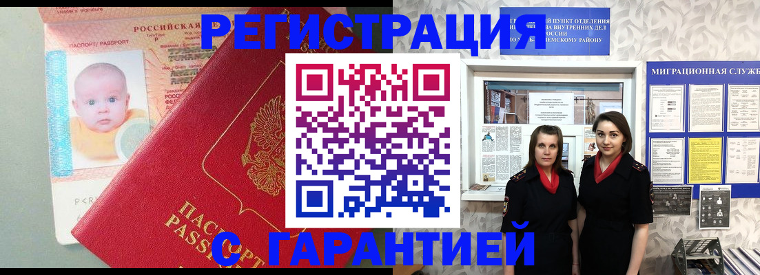 прописка для кредита в Костомукше