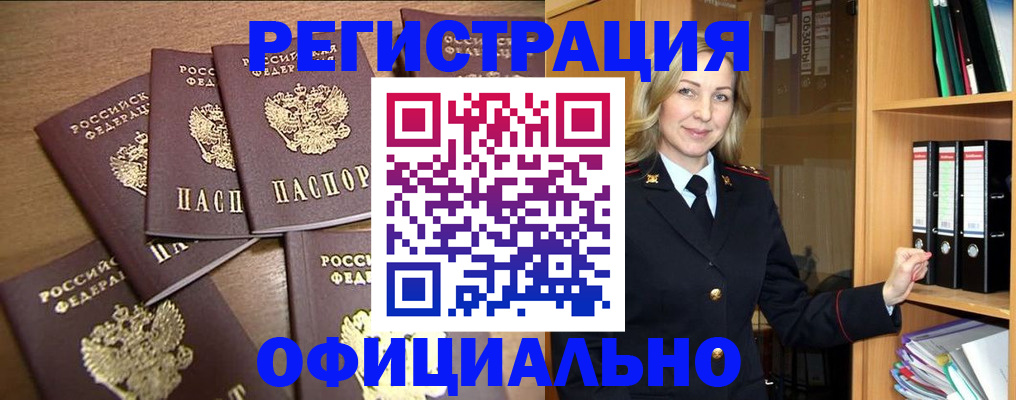 прописка для кредита в Костомукше