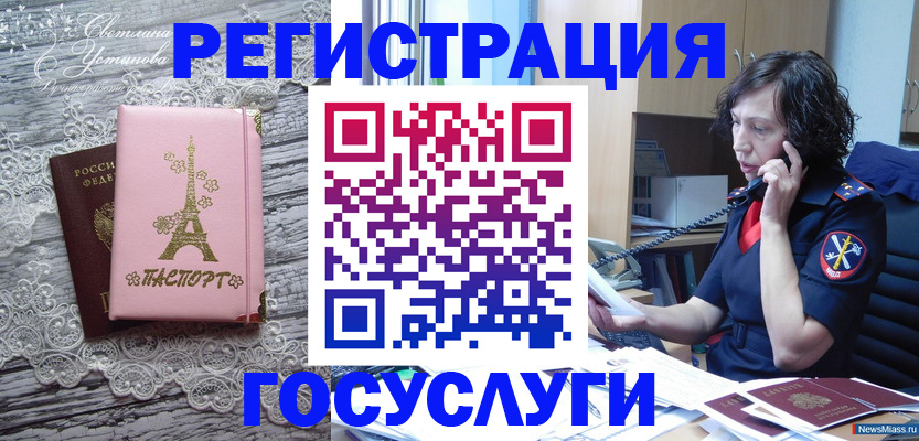 временная прописка в Костомукше