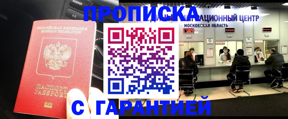 прописка паспорт в Костомукше