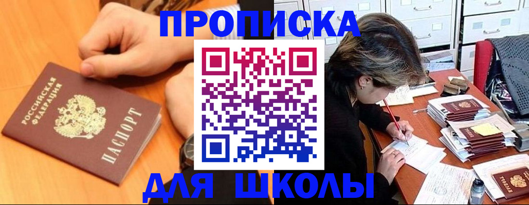 временная регистрация для всех в Костомукше