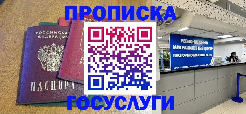 временная регистрация для школы в Костомукше
