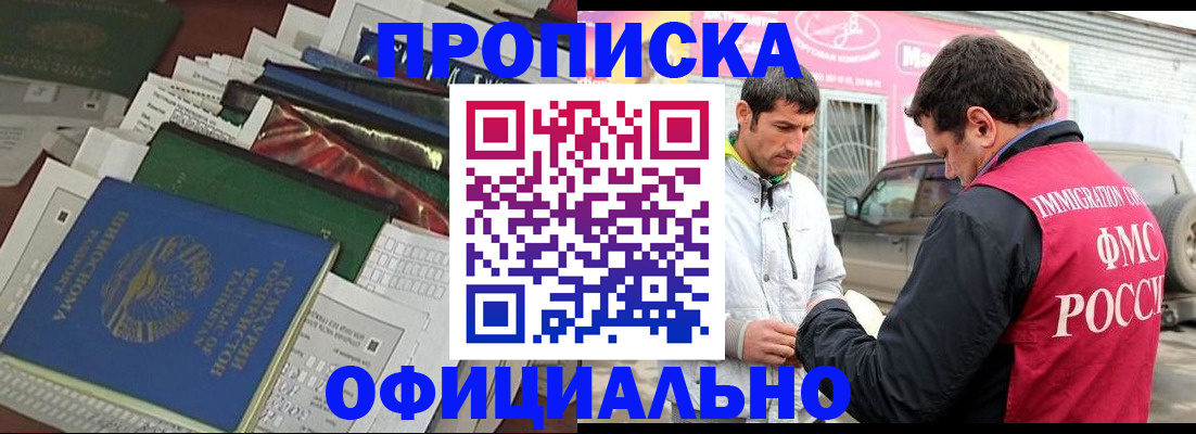 прописка для школы в Костомукше