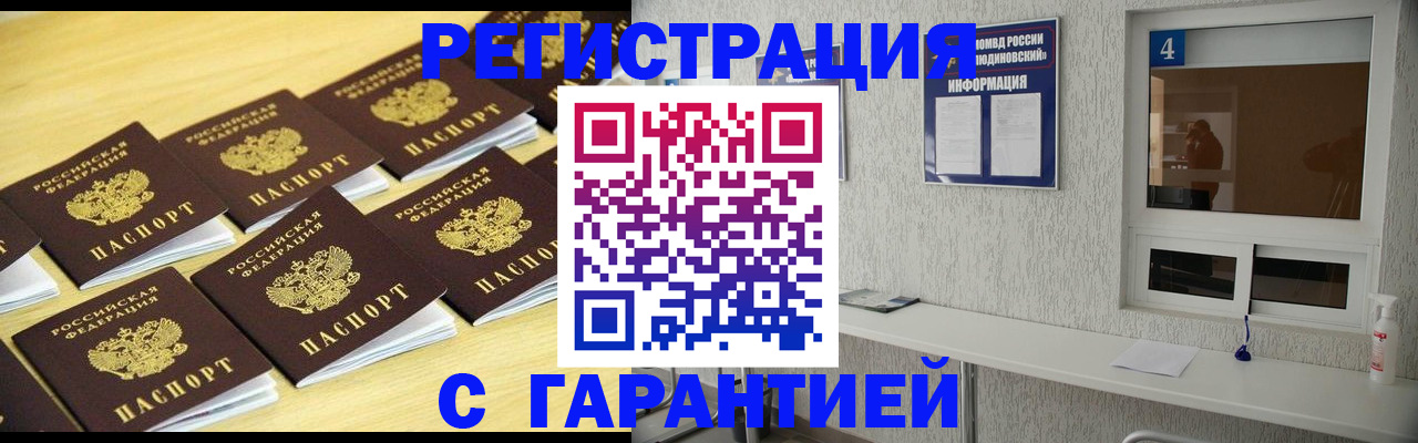 временная регистрация в Костомукше